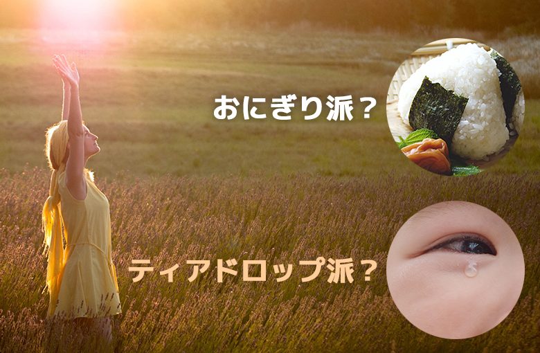 おにぎり？ティアドロップ？ピックを選ぶときに参考にしてほしい特徴