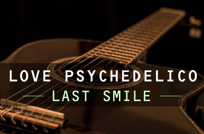 ギター初心者が1日で弾けるようになる！︎ LOVE PSYCHEDELICO/Last Smile（ラストスマイル）