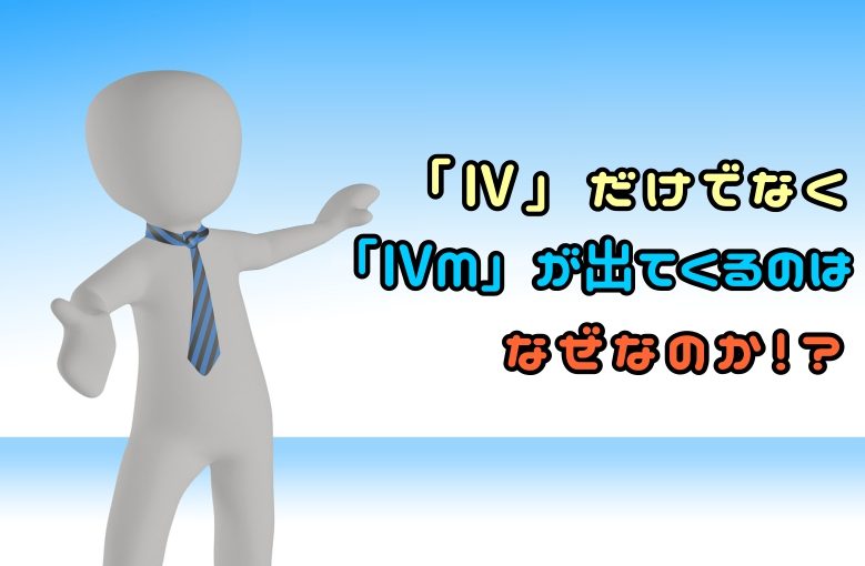 コード進行で、「Ⅳ」だけでなく「Ⅳm」が出てくるのはなぜ？