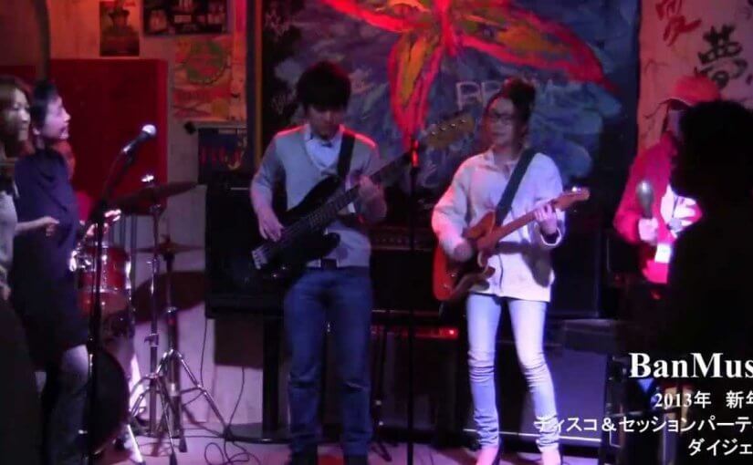 ディスコナイト＆飛び込み楽器セッションタイムありの親睦イベント