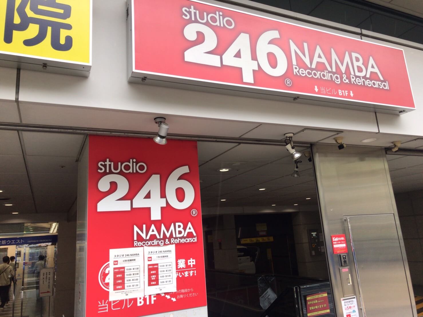 スタジオ246namba