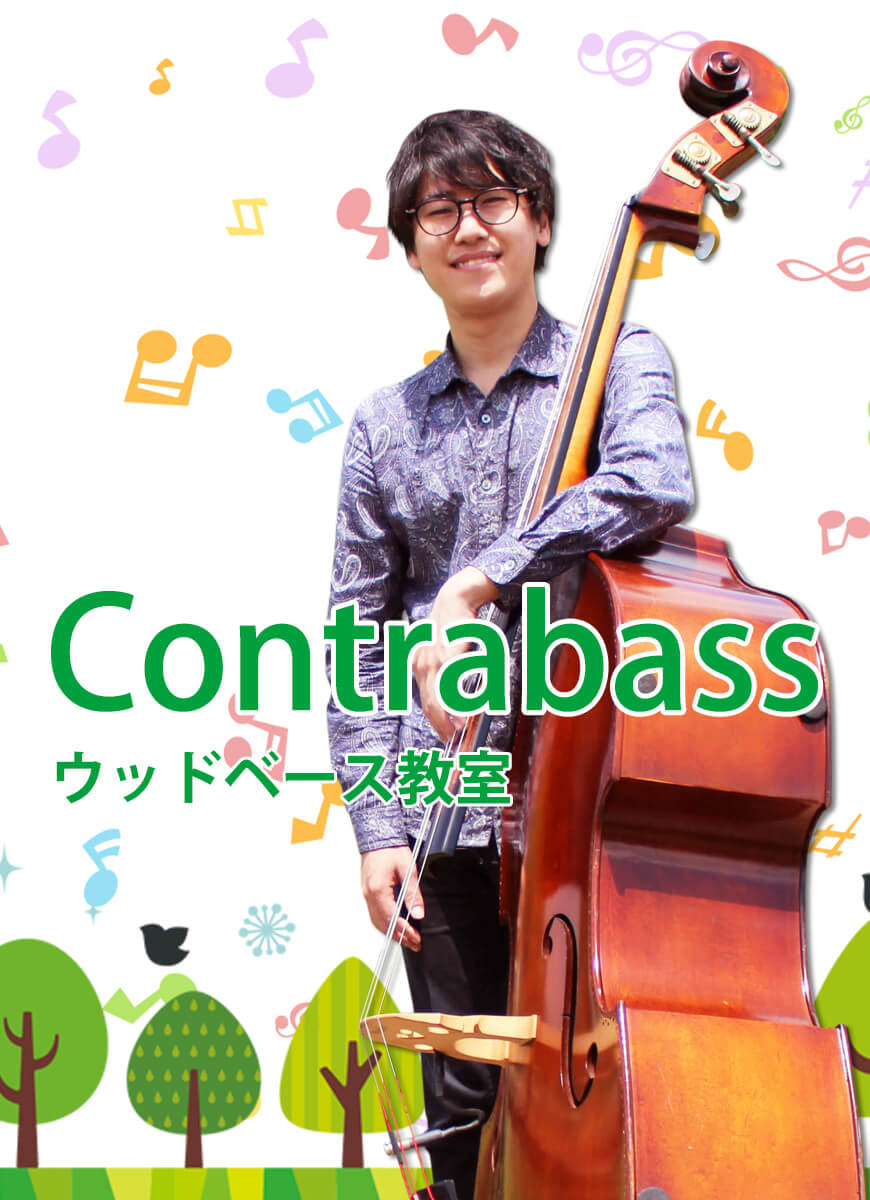 ウッドベース教室 大阪 人気の音楽教室バンミュージックスクール