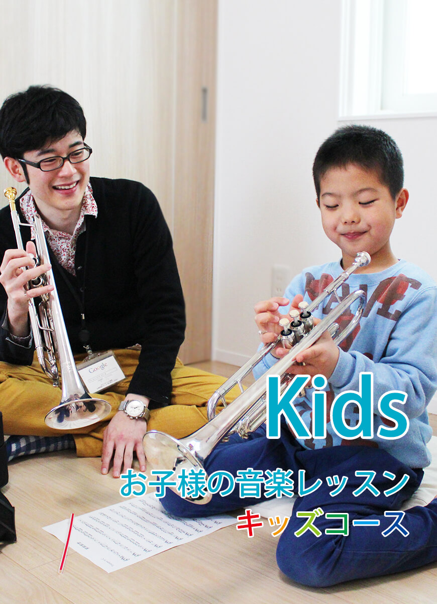 子供の音楽教室