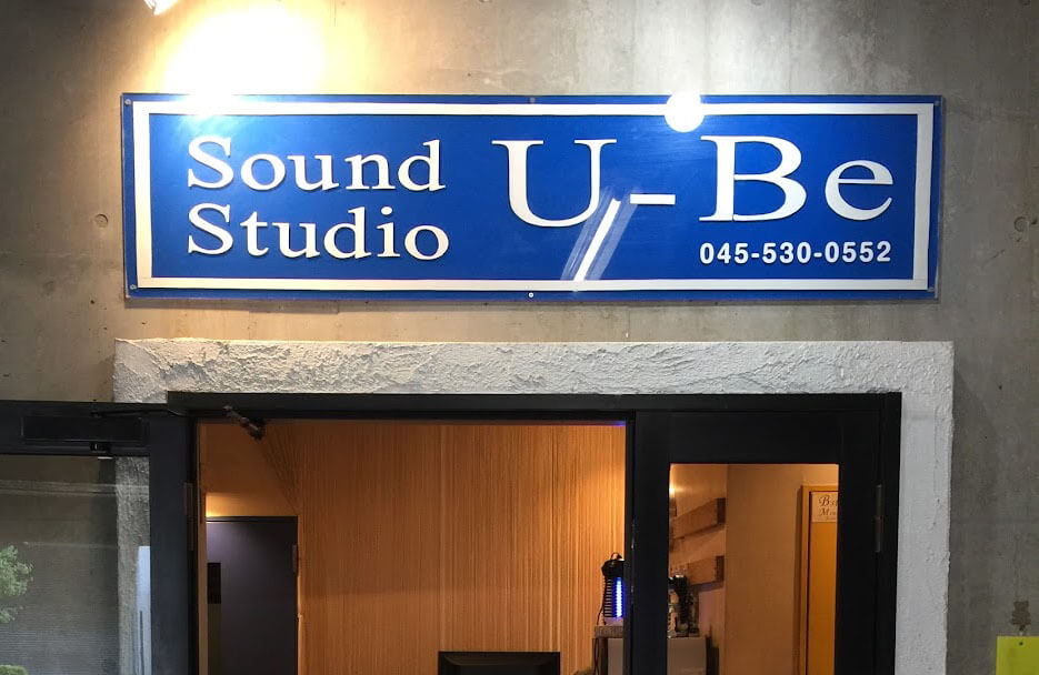 sound studio U-Be