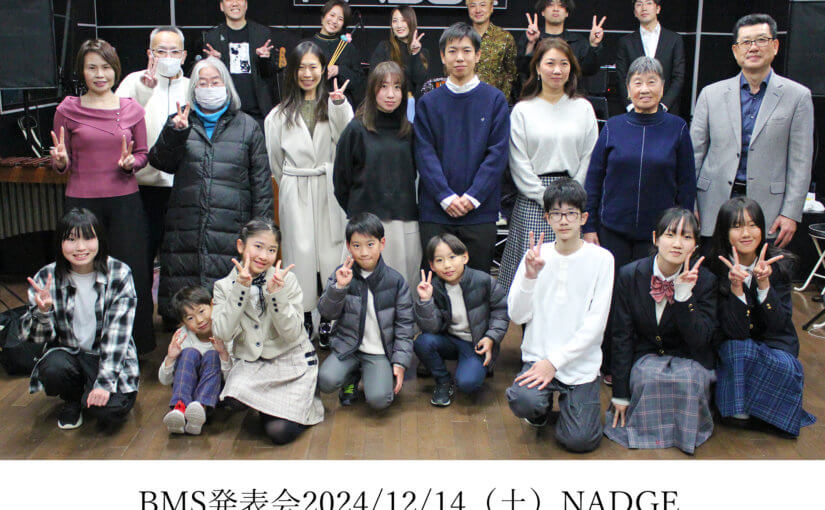 BMS発表会2024